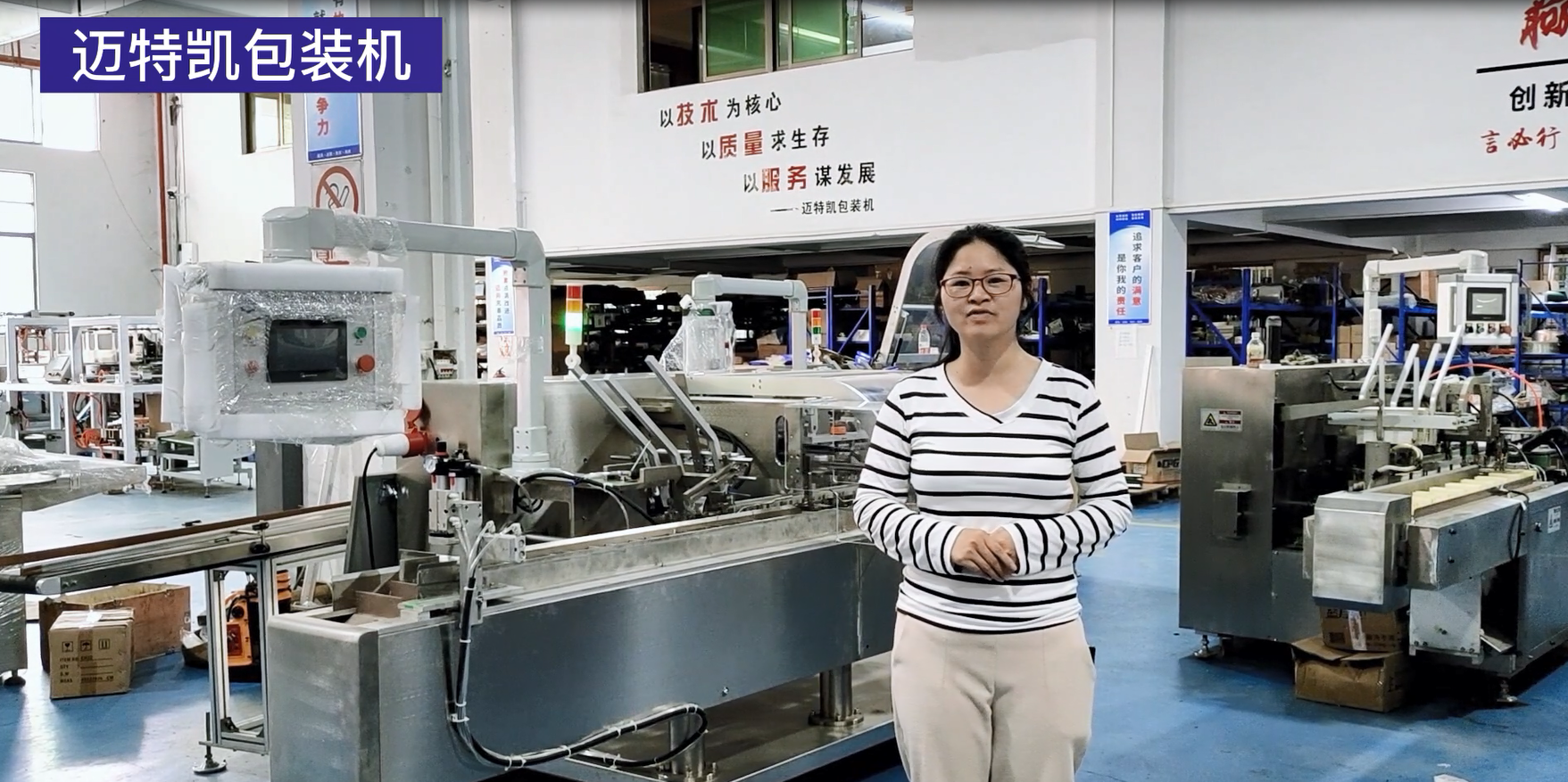 效率高，質量穩定的裝盒機有哪些特點